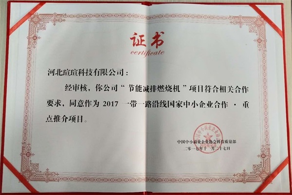 2017一帶一路沿線國家中小企業(yè)合作重點(diǎn)推介項目